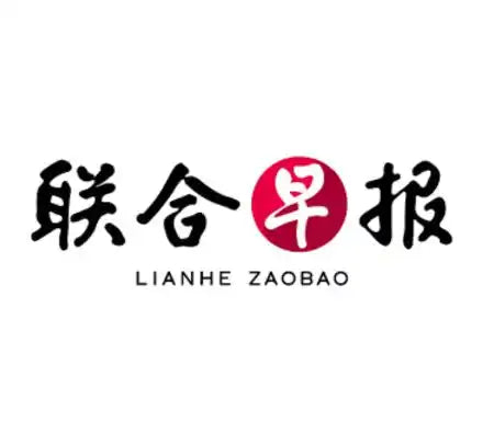 Chinese language logo for Lianhe Zaobao newspaper with black characters and a red circular accent.